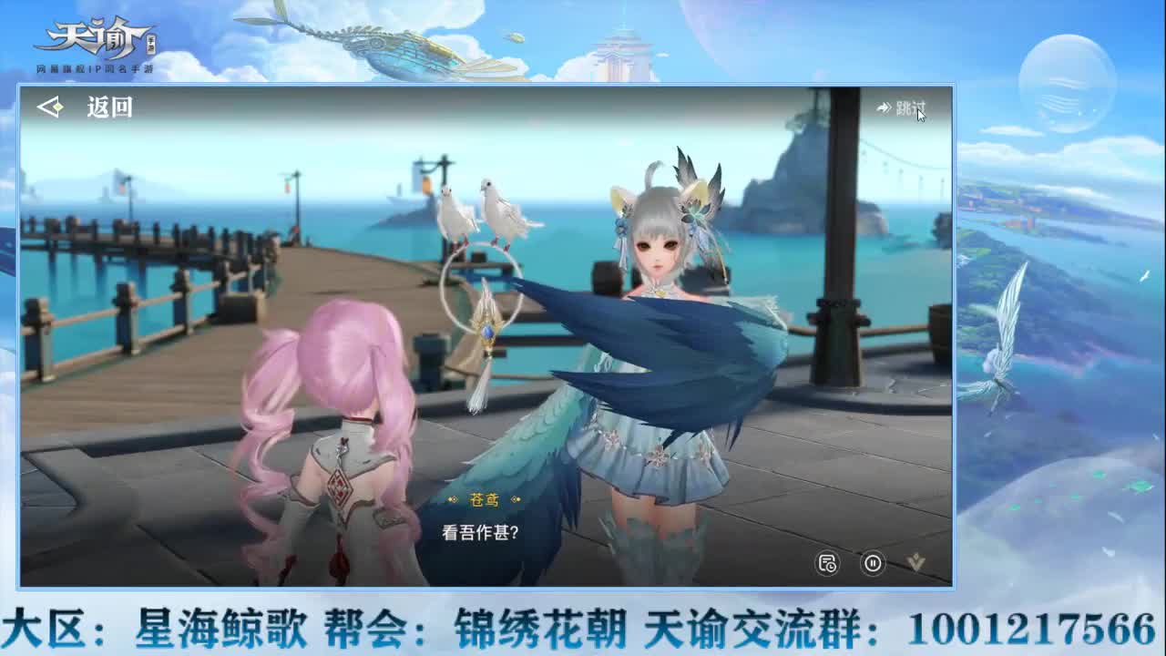 天谕走起~！ 第2段