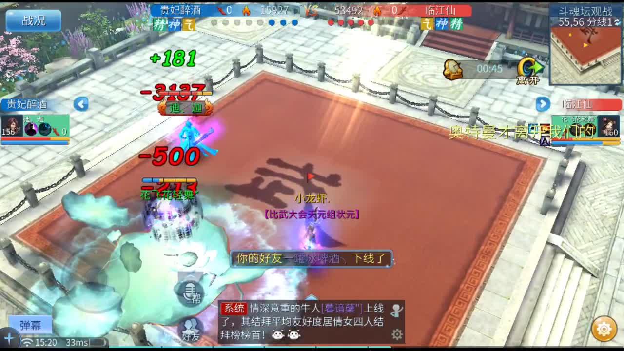 佳话连篇 第1段