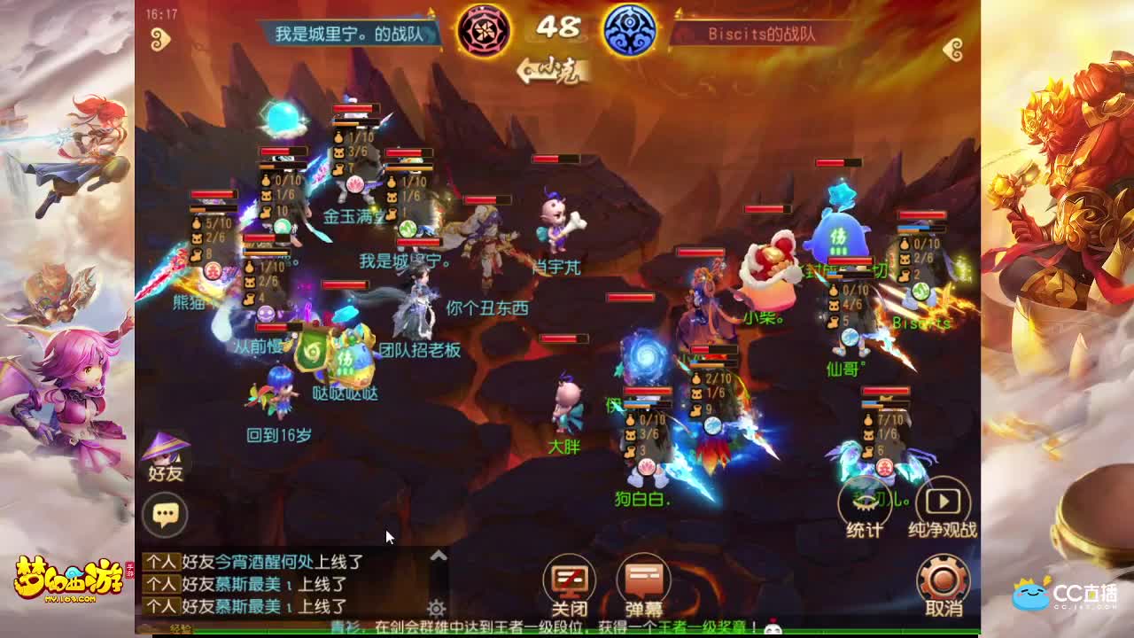 武神坛荟萃群英组 第2段
