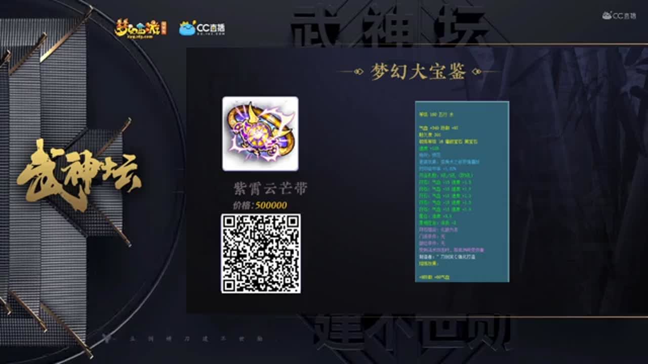 【174武神坛】【梦幻大宝鉴第二轮】【CC情报站】