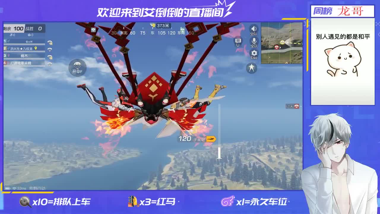 新年快乐!    招主播 第1段