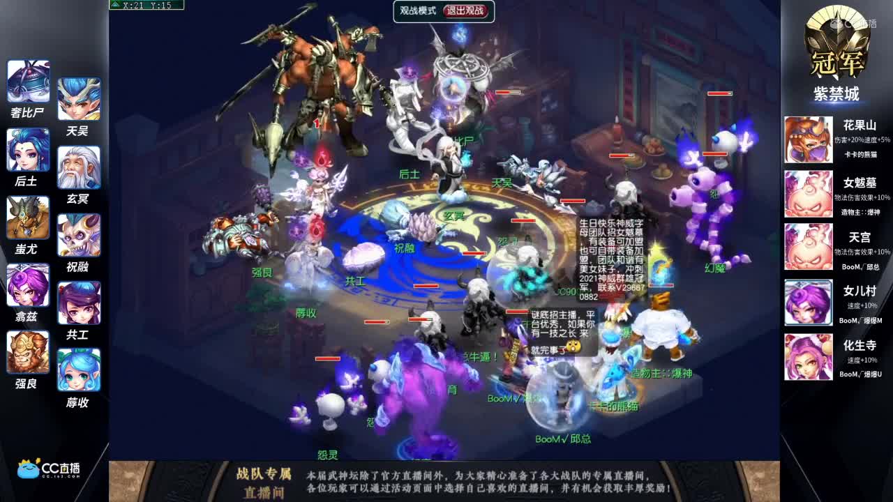 【174武神坛】【封印蚩尤】紫禁城VS蚩尤【CC情报站】