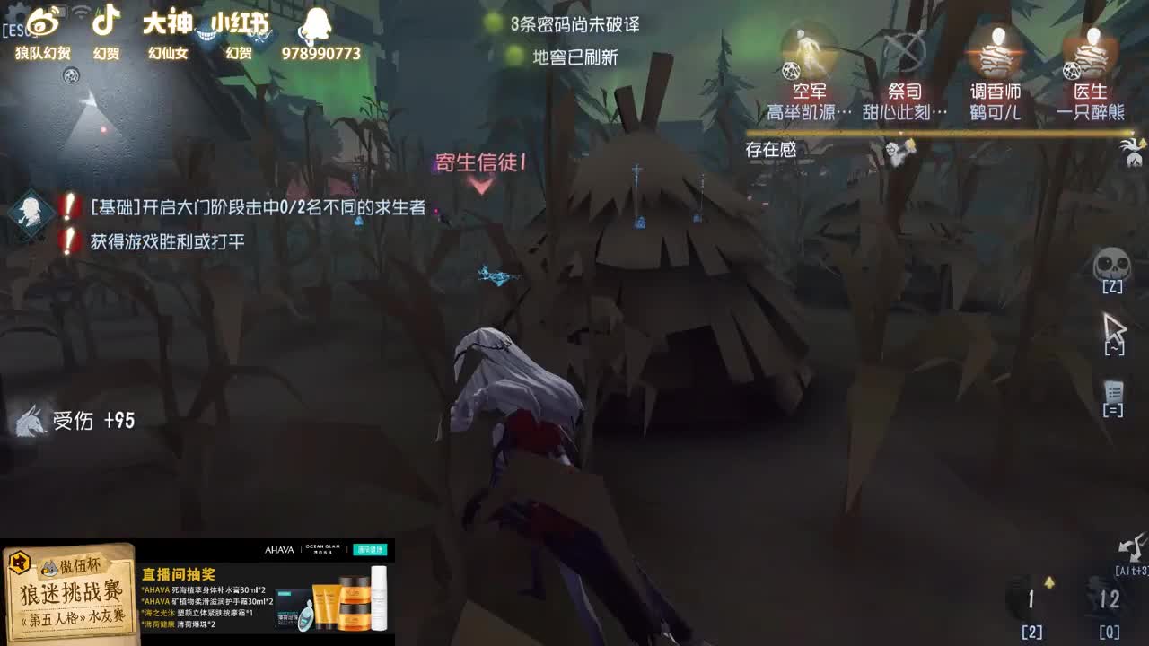 挨打的我3