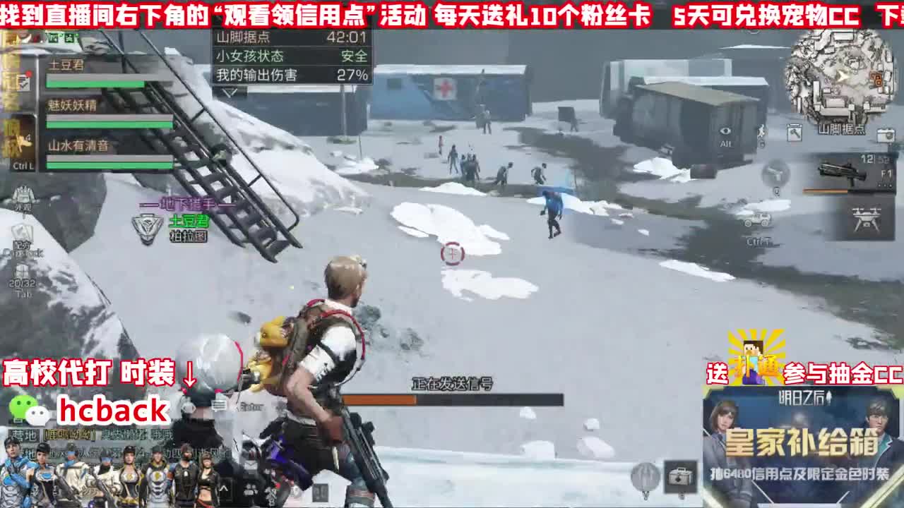 刷粉丝卡换宠物CC啦 第2段