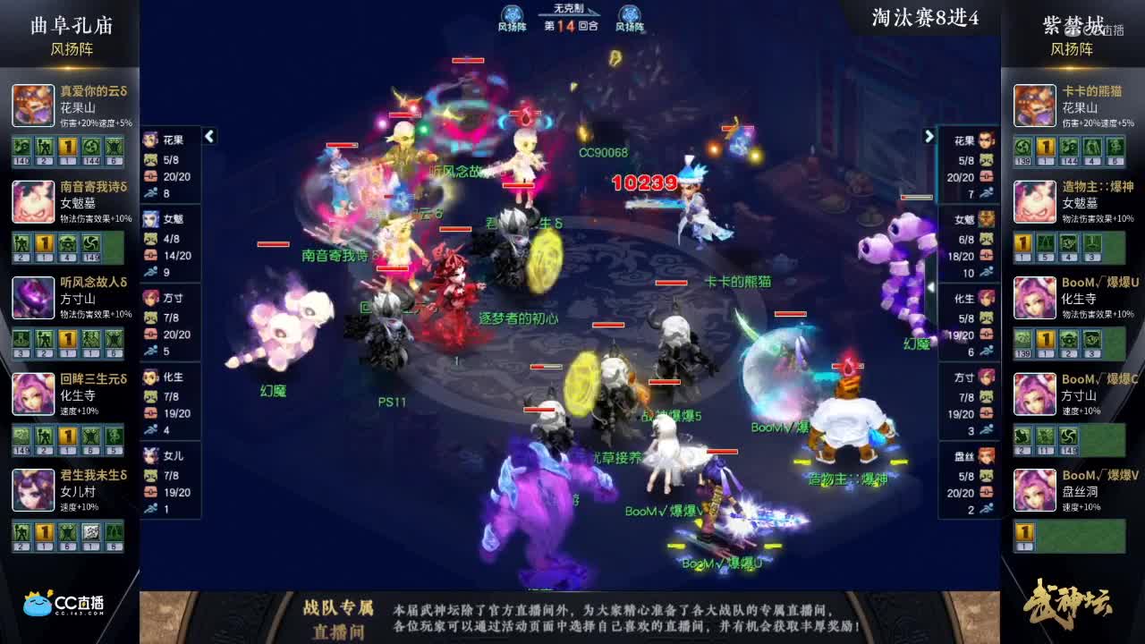 【174武神坛】【淘汰赛8进4】紫禁城VS曲阜孔庙【CC情报站】