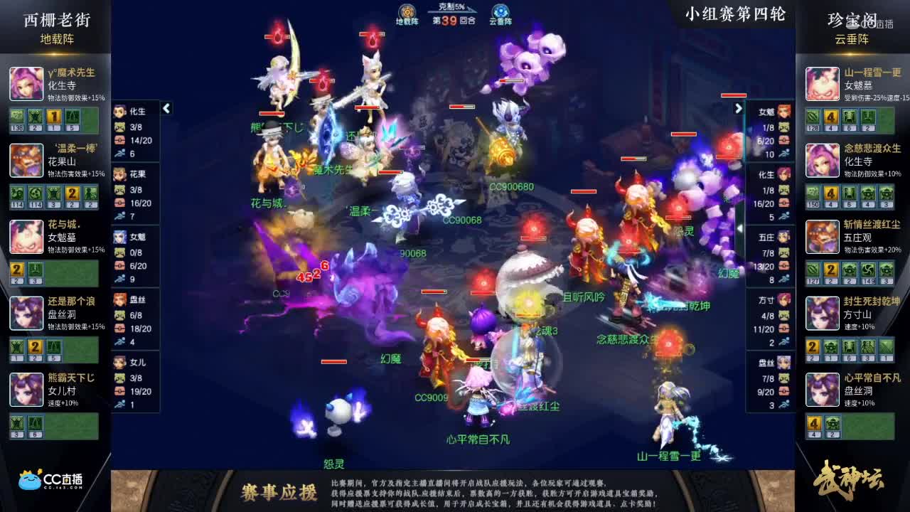 【174武神坛】【小组赛第四场】珍宝阁VS西栅老街【CC情报站】