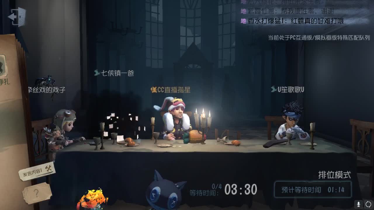 孤星：快乐就完事了 第2段
