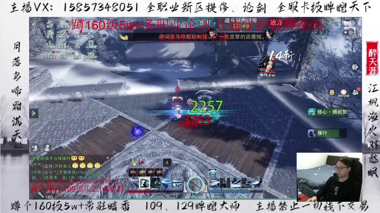 蹲160各职业论剑