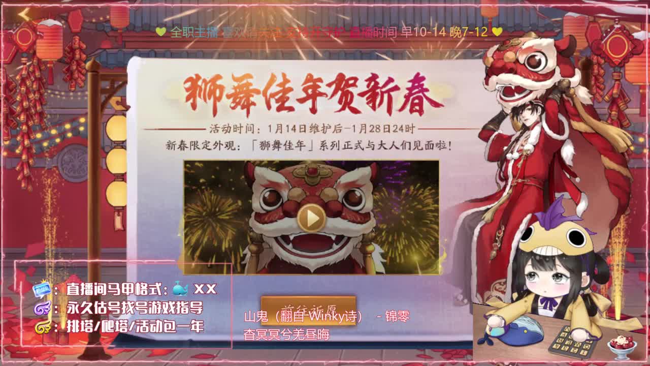 鱼你：爬塔/代肝/游戏指导 第3段