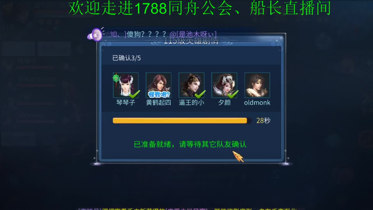 你的男神船长 第1段