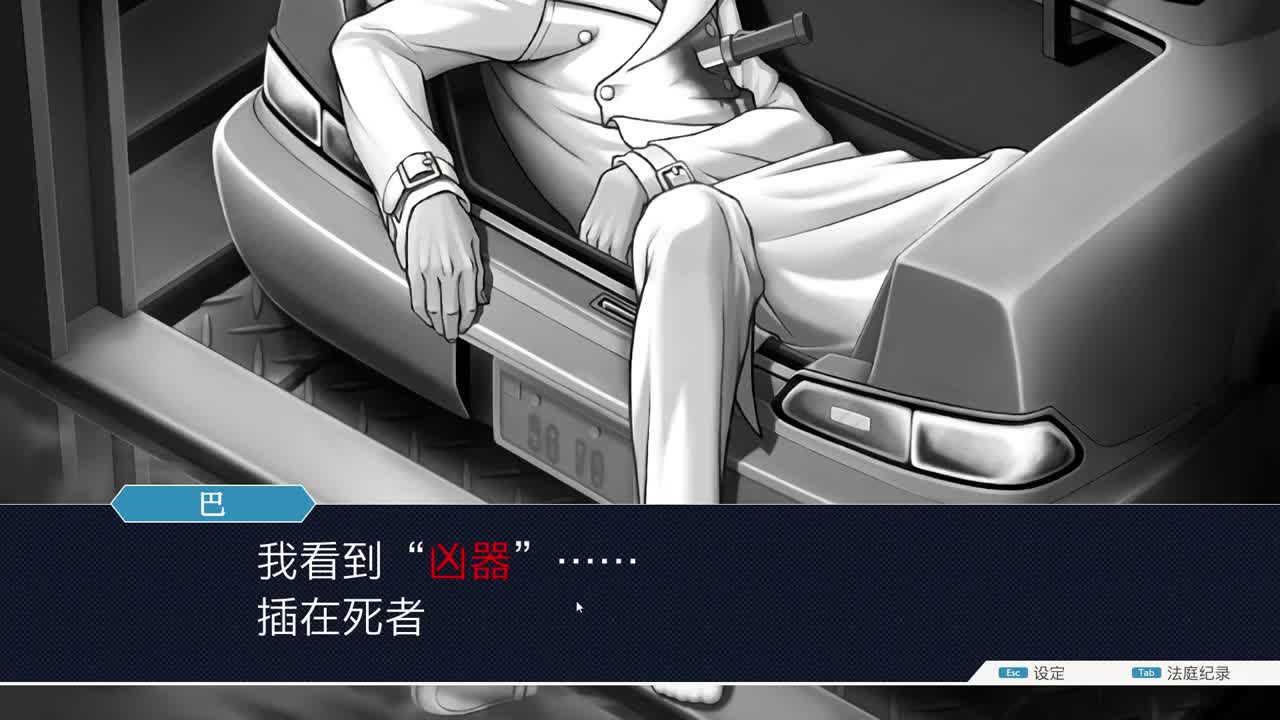 【冰冷解说】逆转裁判 第2段
