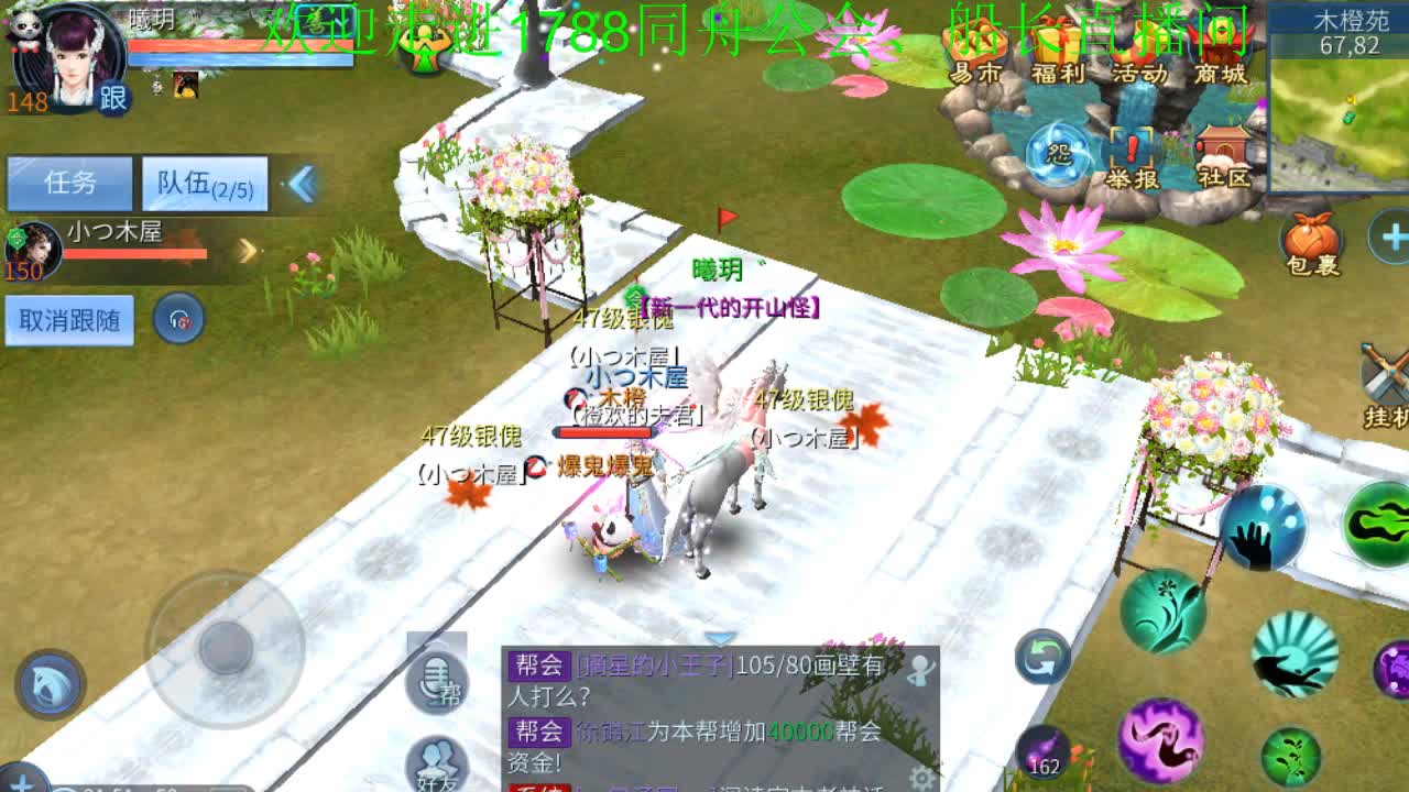 你的男神船长 第2段