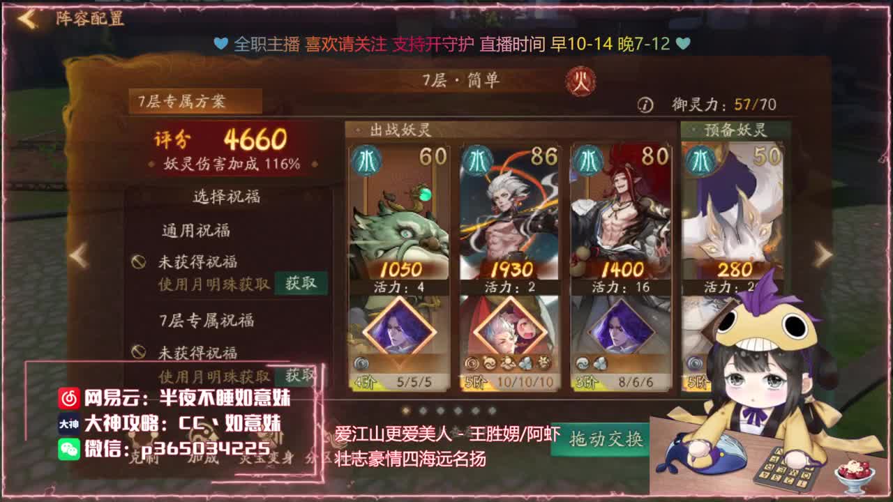 鱼你：爬塔/代肝/游戏指导 第3段
