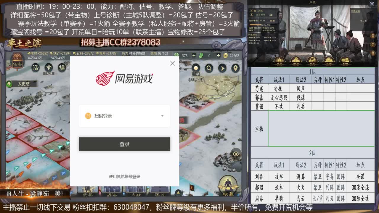 【旖旎教室】详细配将教学，开荒、估号，教学，找号，5项全能 第2段
