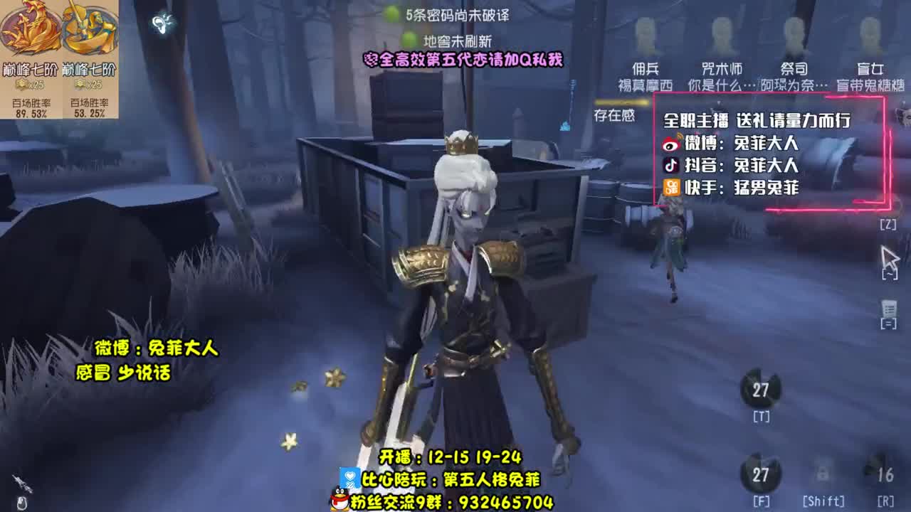 溜鬼工具人 已上线~ 第1段