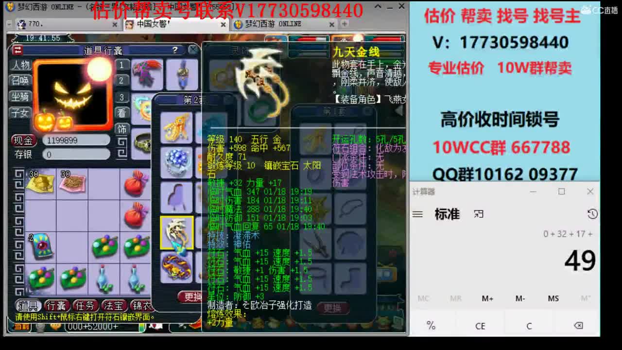 估价帮卖一条龙 第1段