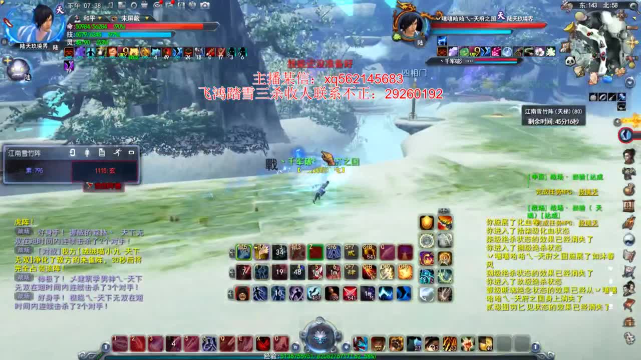 绝代势力战 第1段