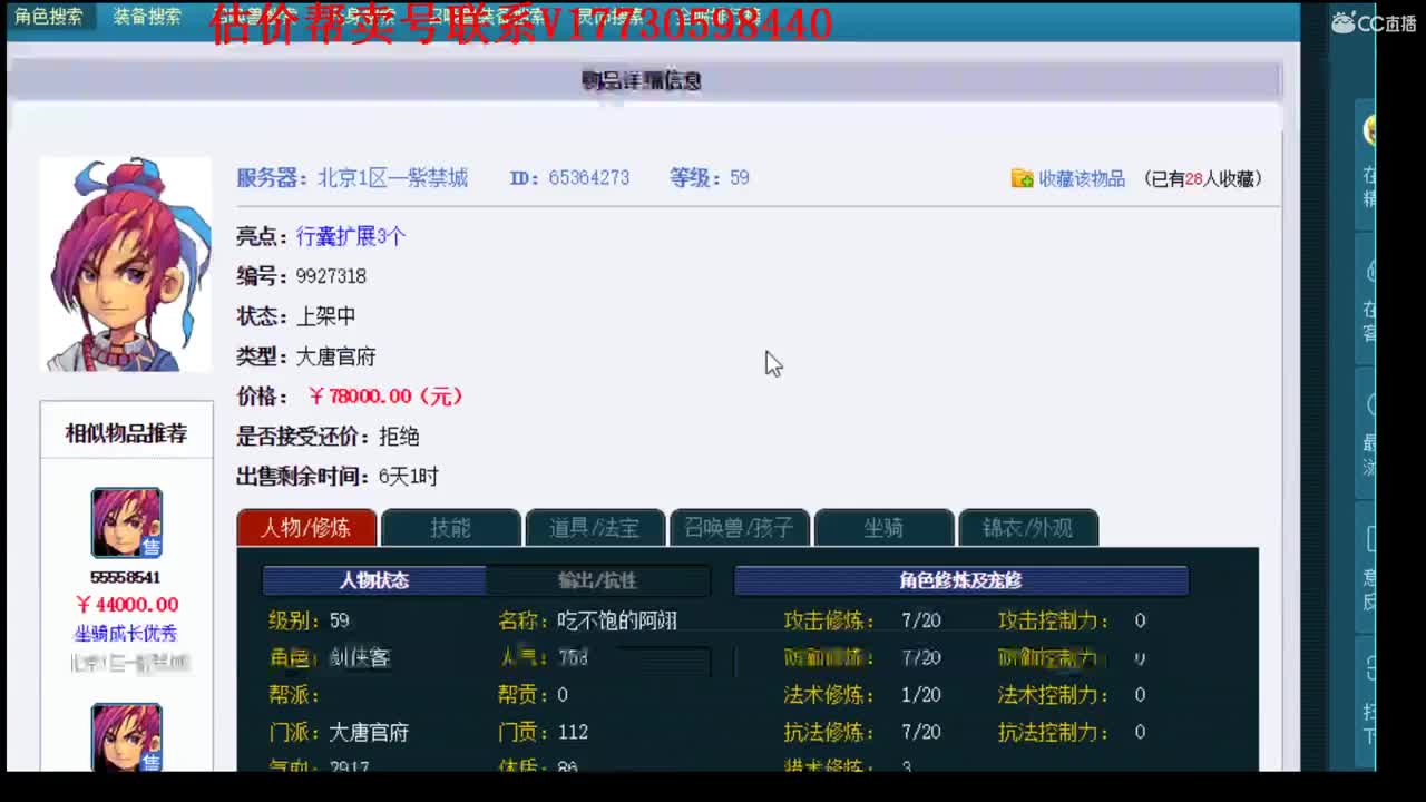 估价帮卖一条龙 第2段
