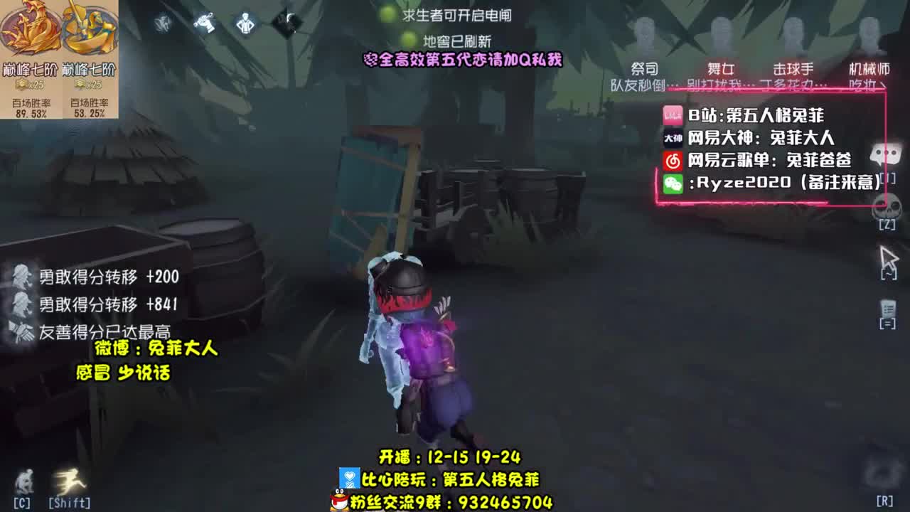 溜鬼工具人 已上线~ 第2段