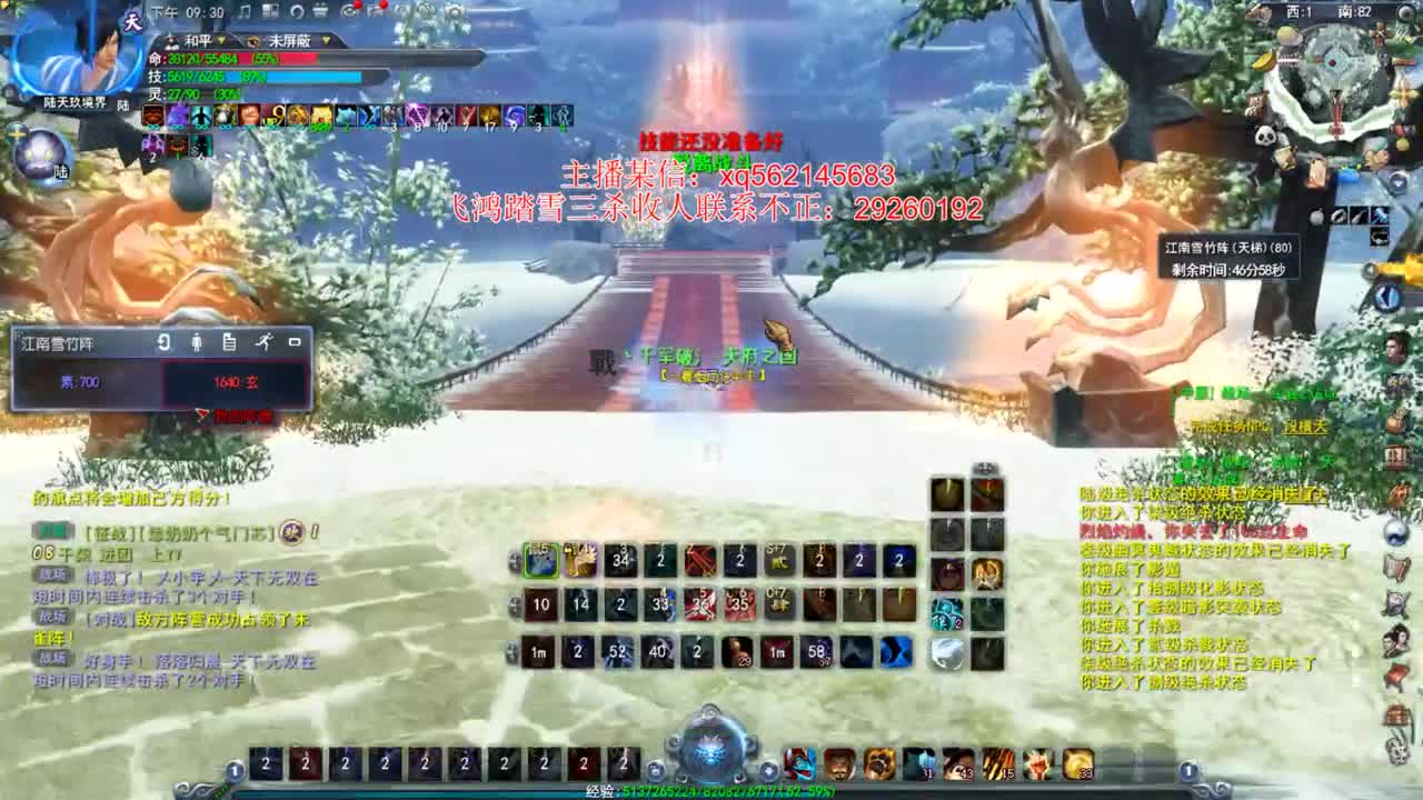 绝代势力战 第2段