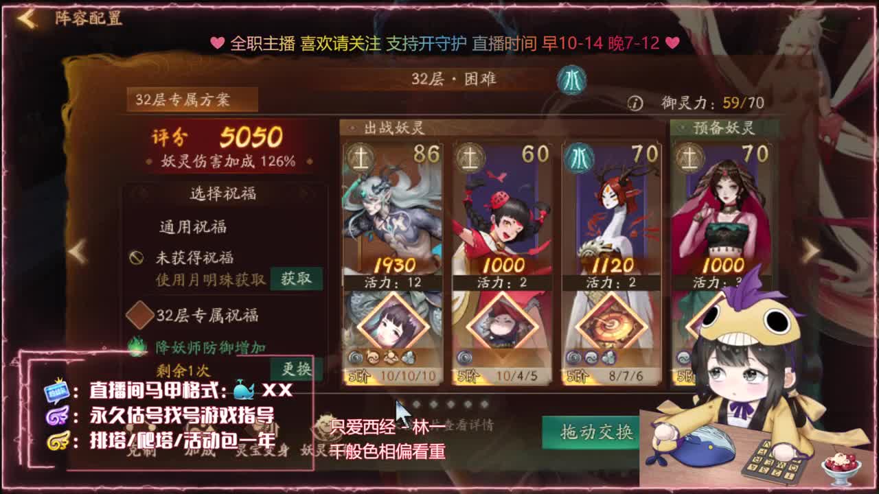 鱼你：爬塔/代肝/游戏指导 第2段