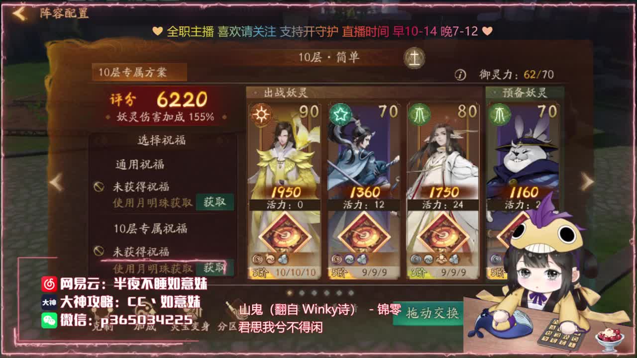 鱼你：爬塔/代肝/游戏指导 第3段