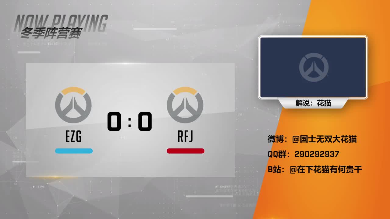 [花猫]冬季阵营赛