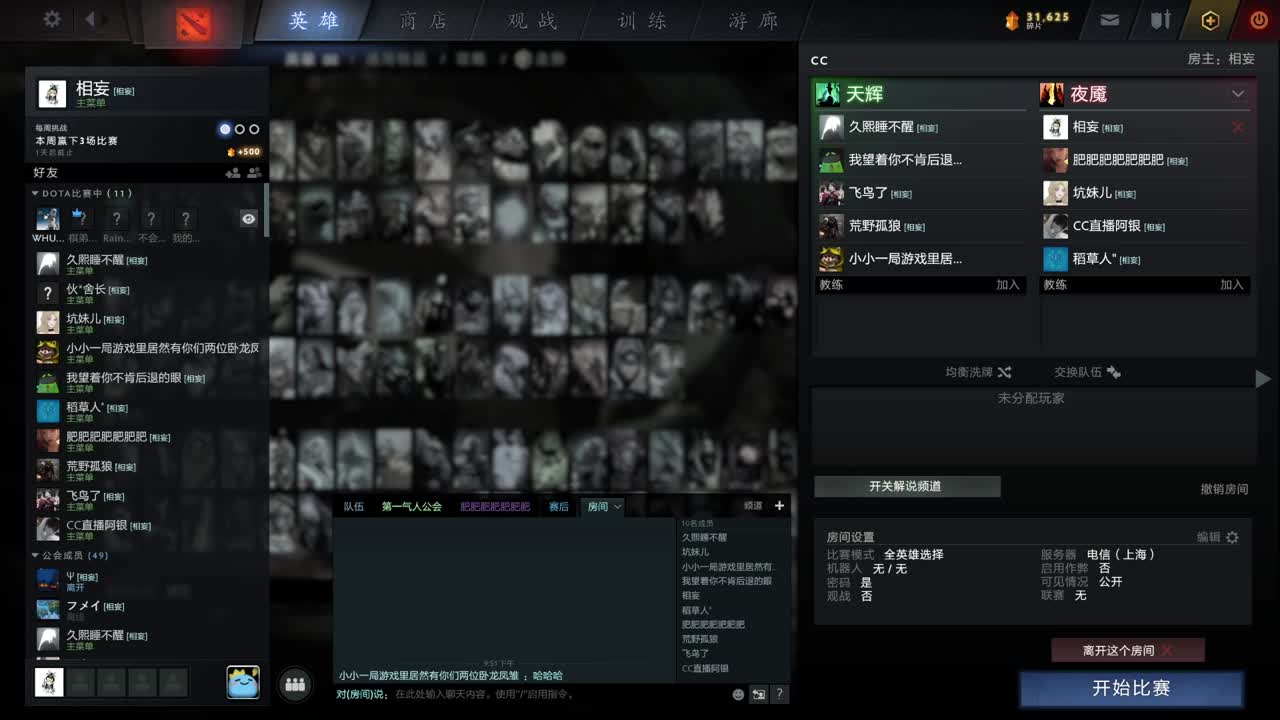 网易CC第一气人主播 第2段