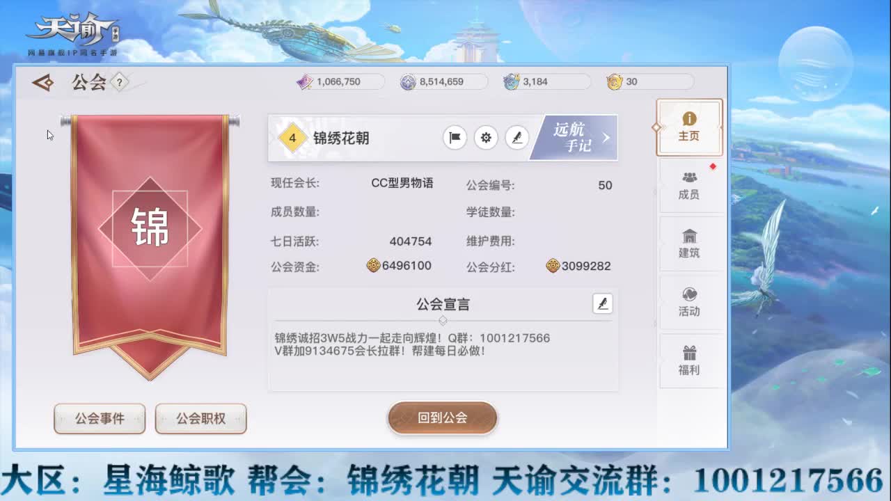 天谕走起~！ 第1段