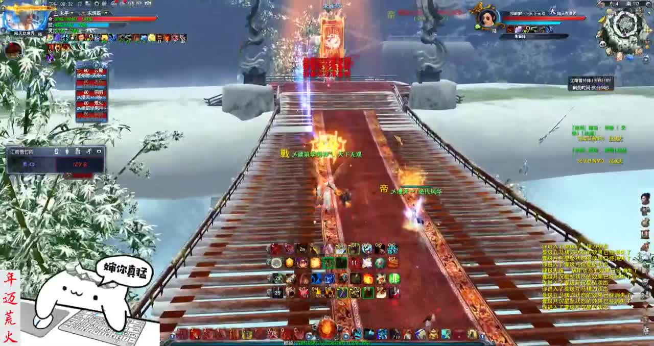 君婶：荒火教雪竹办事处 第2段