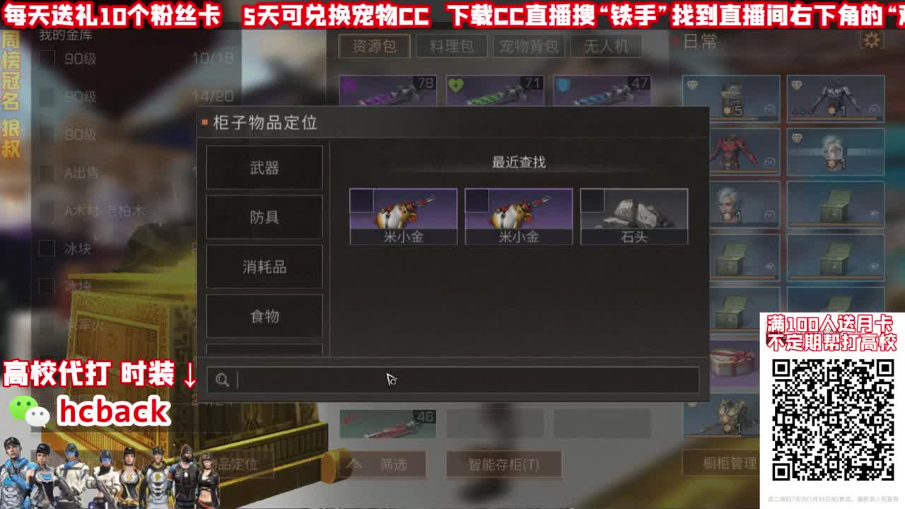 刷粉丝卡换宠物CC啦 第2段