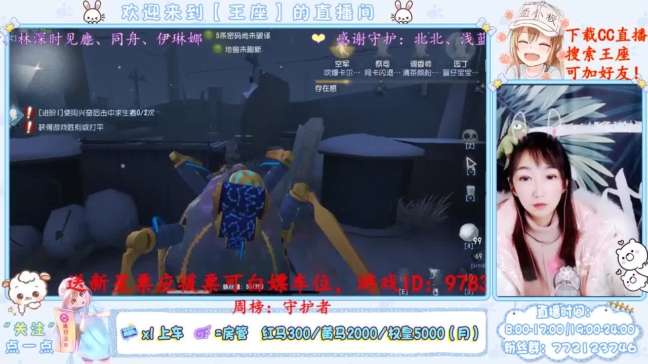 第五塔罗冲冲冲~ 第1段