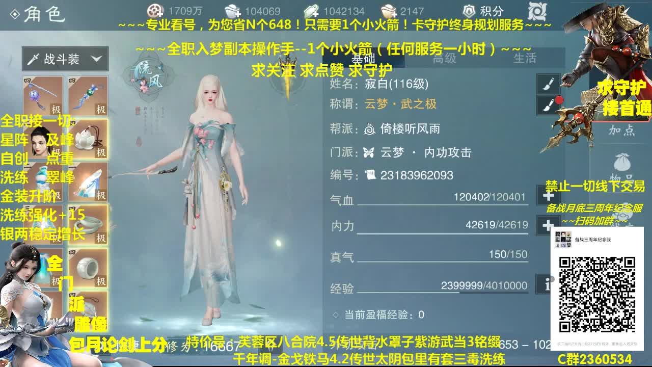 官方指定帐号规划调整~收售估价~全职急峰 第1段