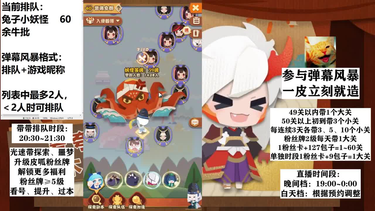 日常带人丨等新式神丨带带屋 第1段