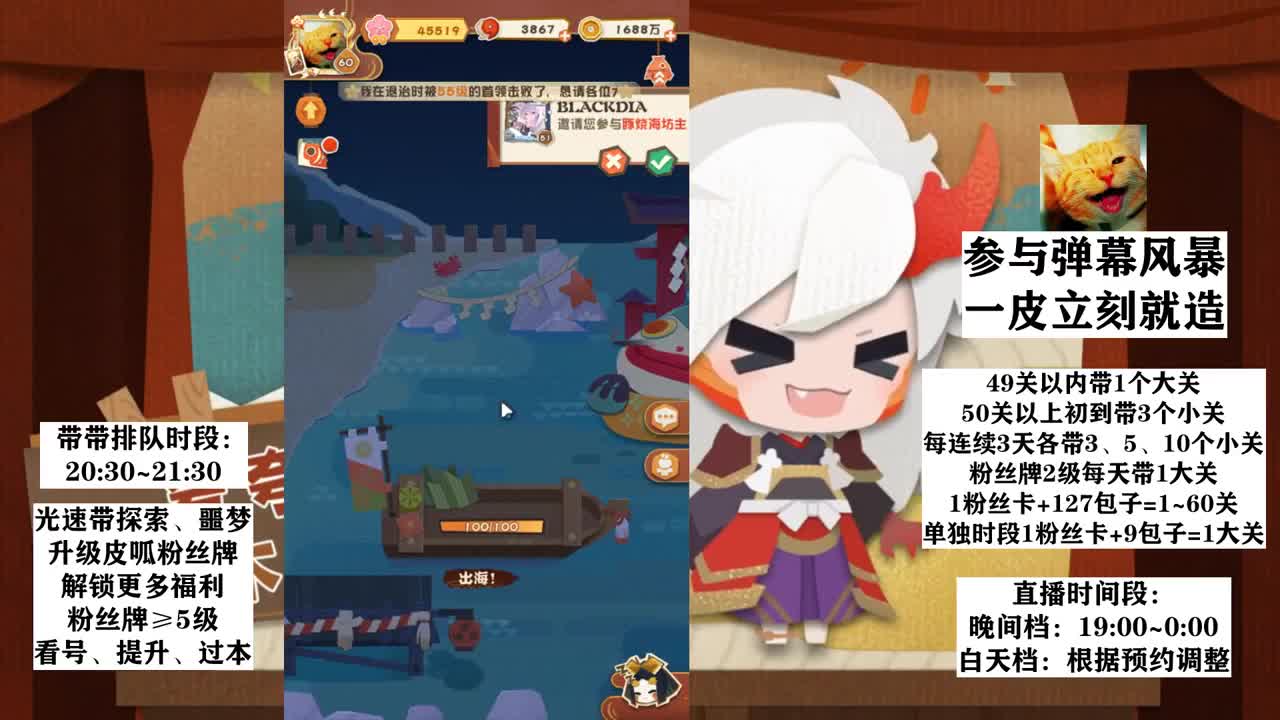 日常带人丨等新式神丨带带屋 第2段