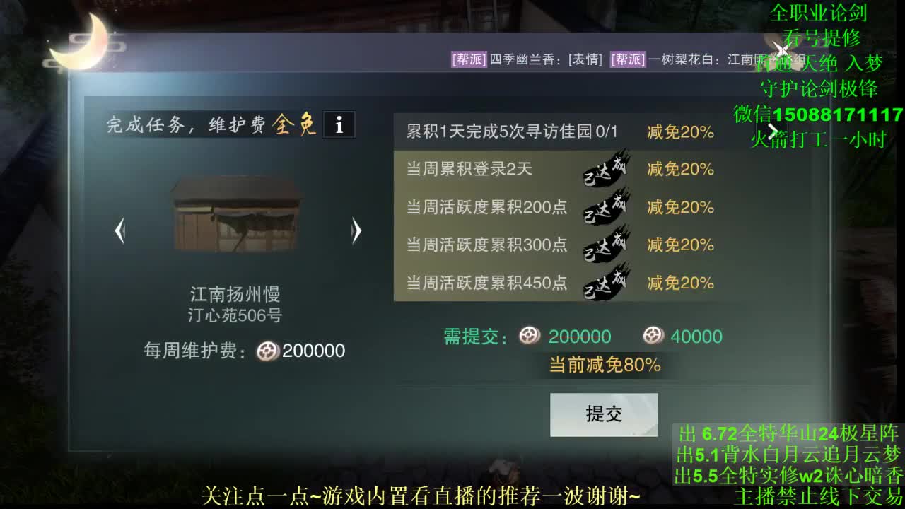 全职 专业团队接各种（暗香云梦华山最专业） 第1段