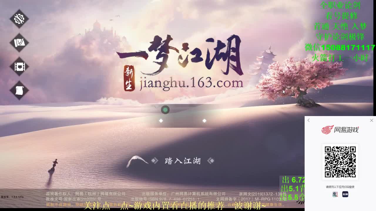 全职 专业团队接各种（暗香云梦华山最专业） 第2段