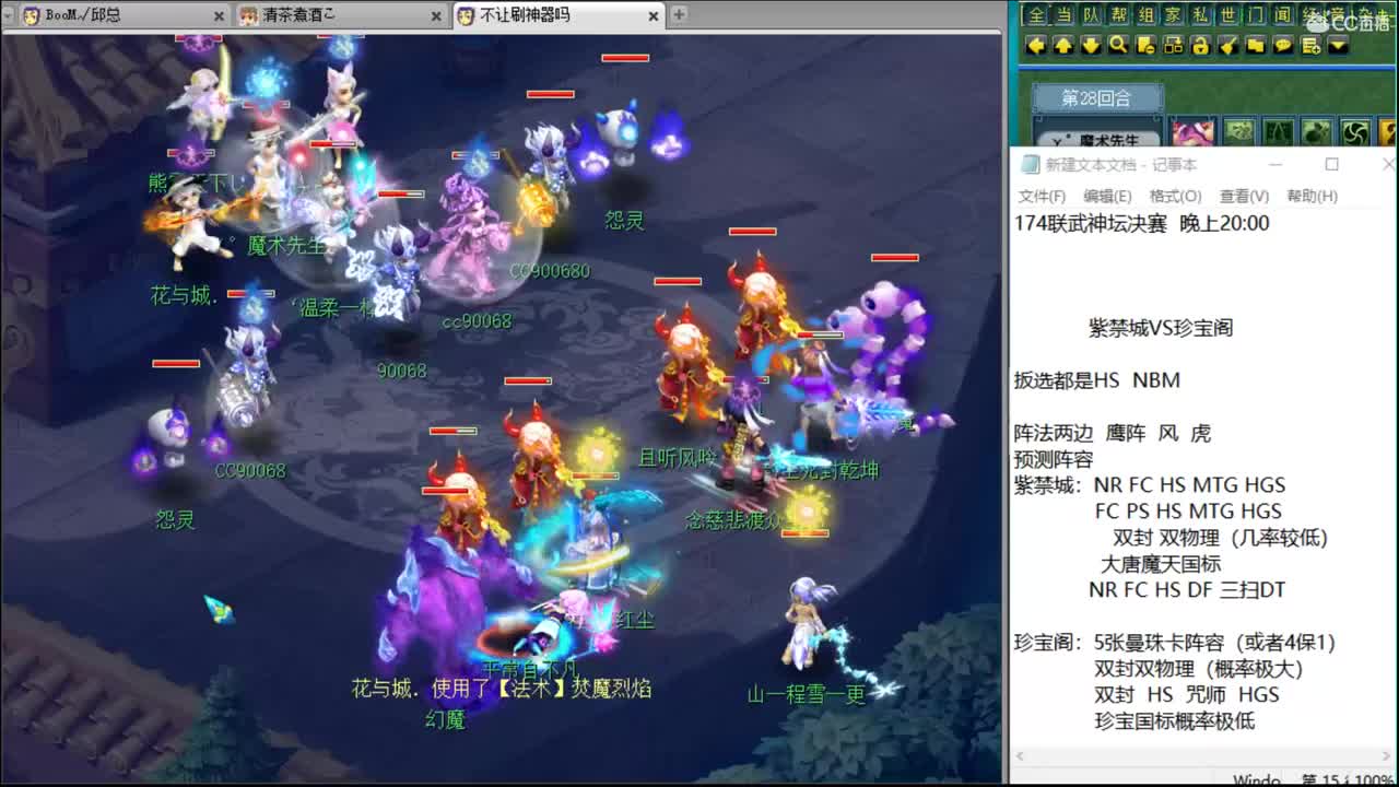 接进阶，白金战火穷奇魔天 第1段