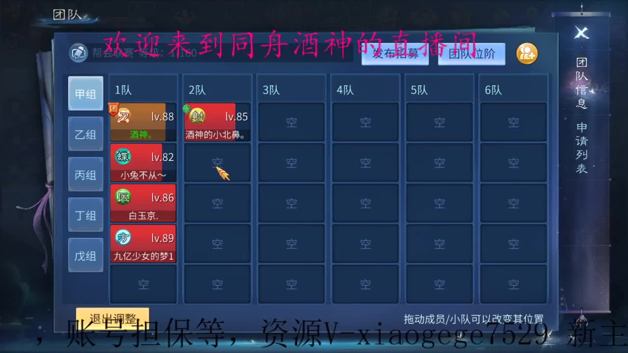 接托管，打造，指挥 第2段