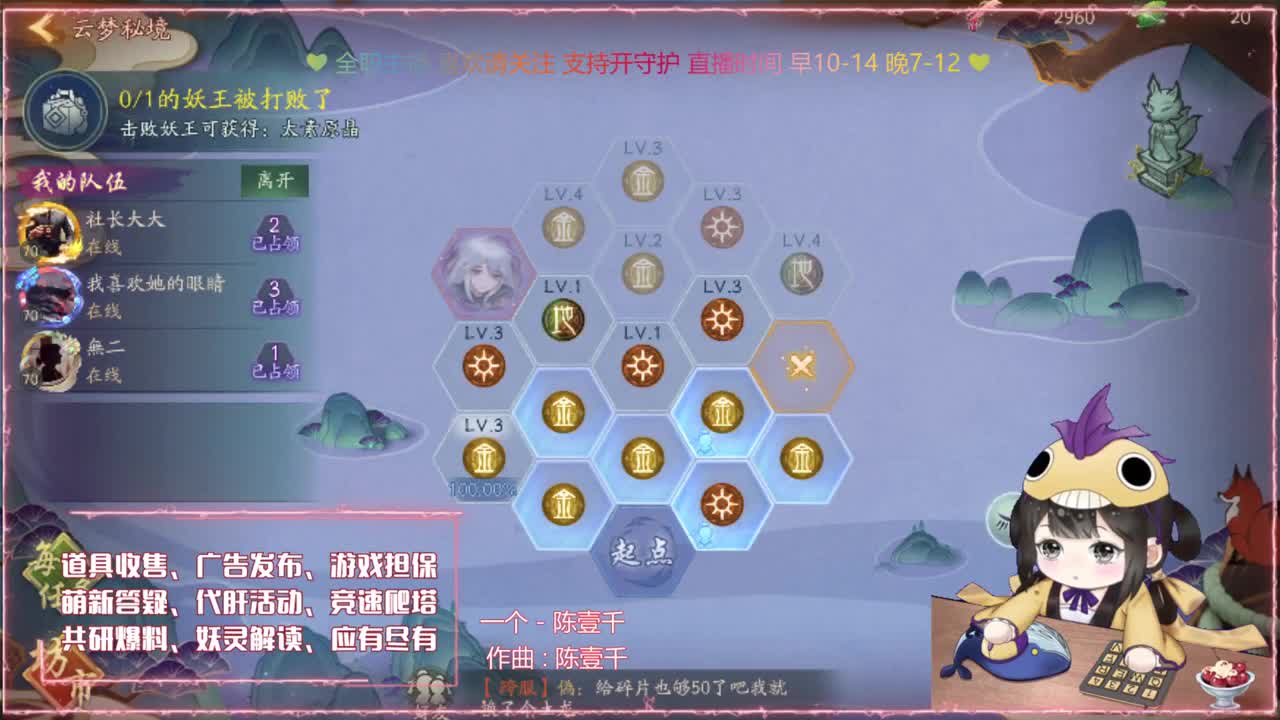 鱼你：爬塔/代肝/游戏指导 第2段