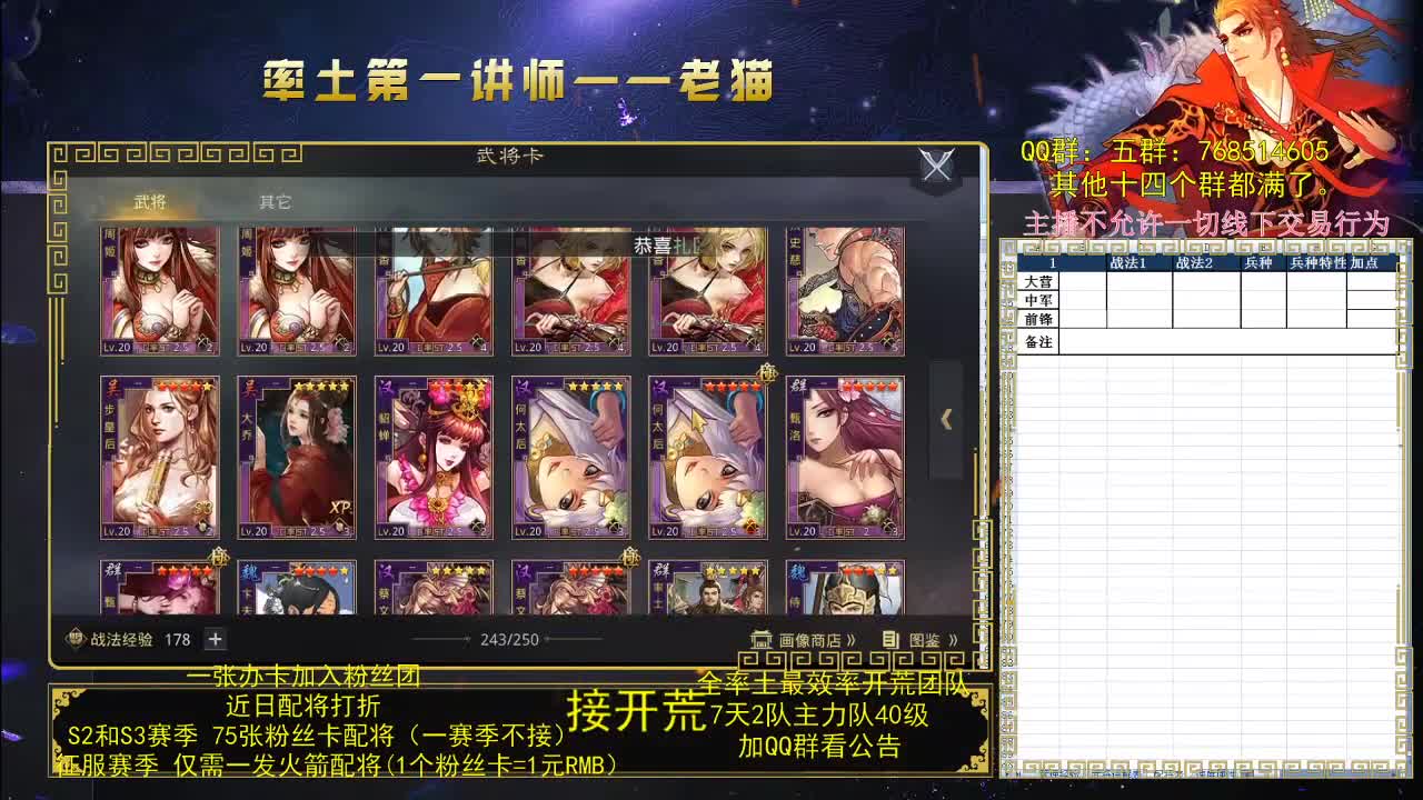 每晚8点讲解战法武将队伍 第2段