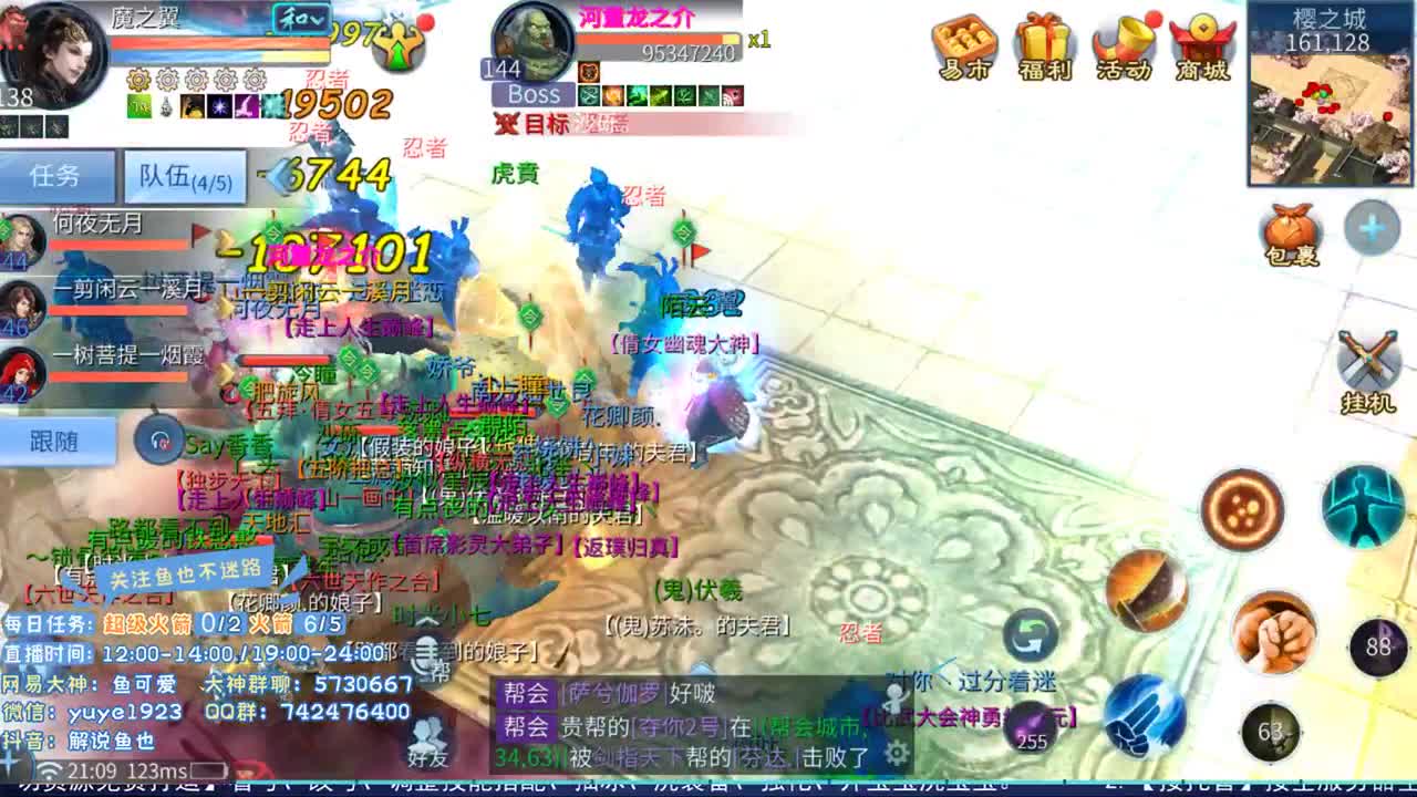 感性鱼也 在线估号 第1段