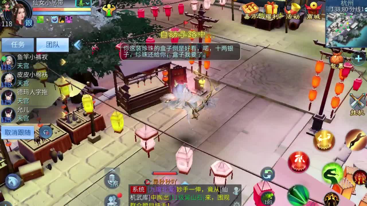 故事电台