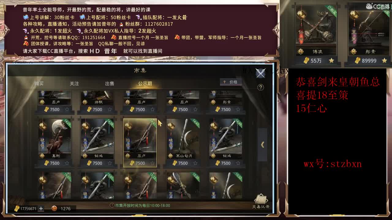 继续围观X905，12点以后盘点宝物市场 第2段
