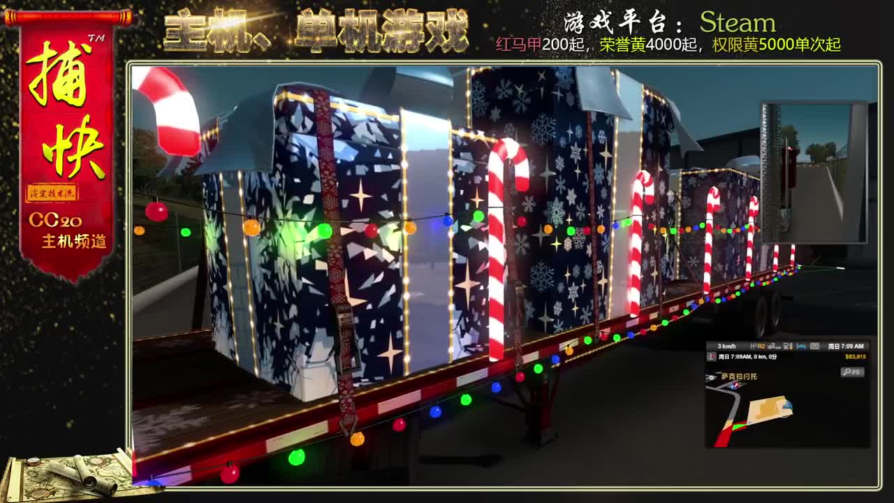 EVE矿工捕快 第3段