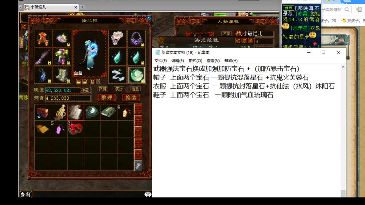 有问必答的估价准配装牛的实力主播 第2段