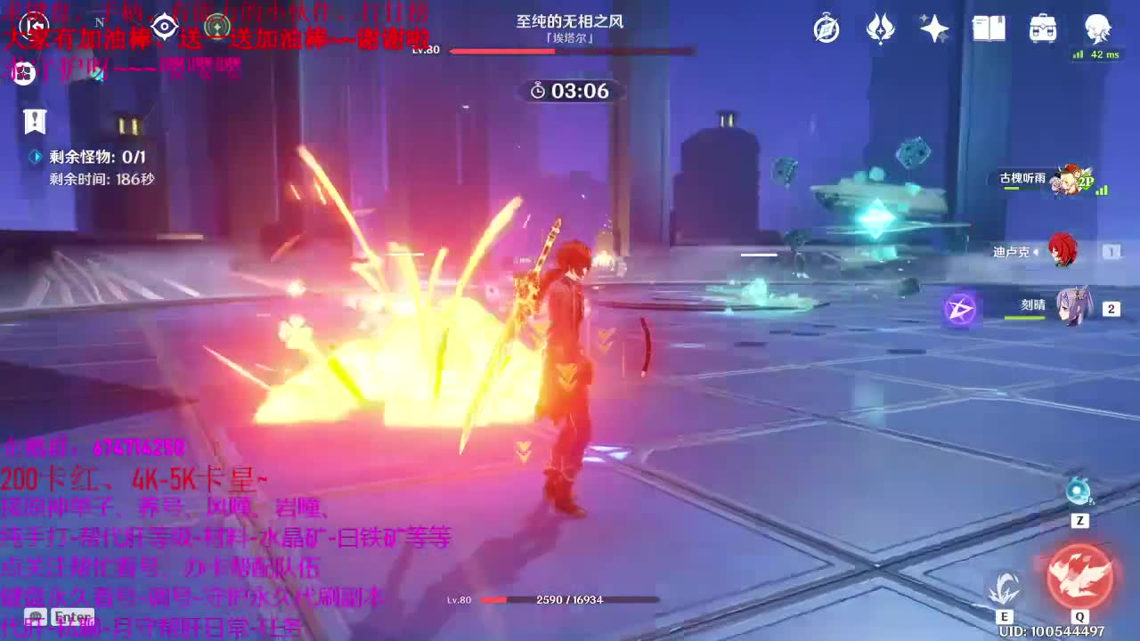 原神50级大神新人指导、接单、代肝、养号日常、 第2段