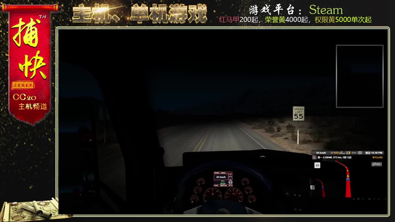 美国卡车模拟 为了新车库和新车努力