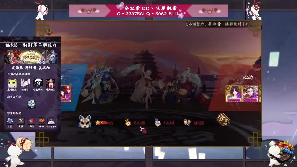 被斗技吓醒的阴阳师日常 第1段