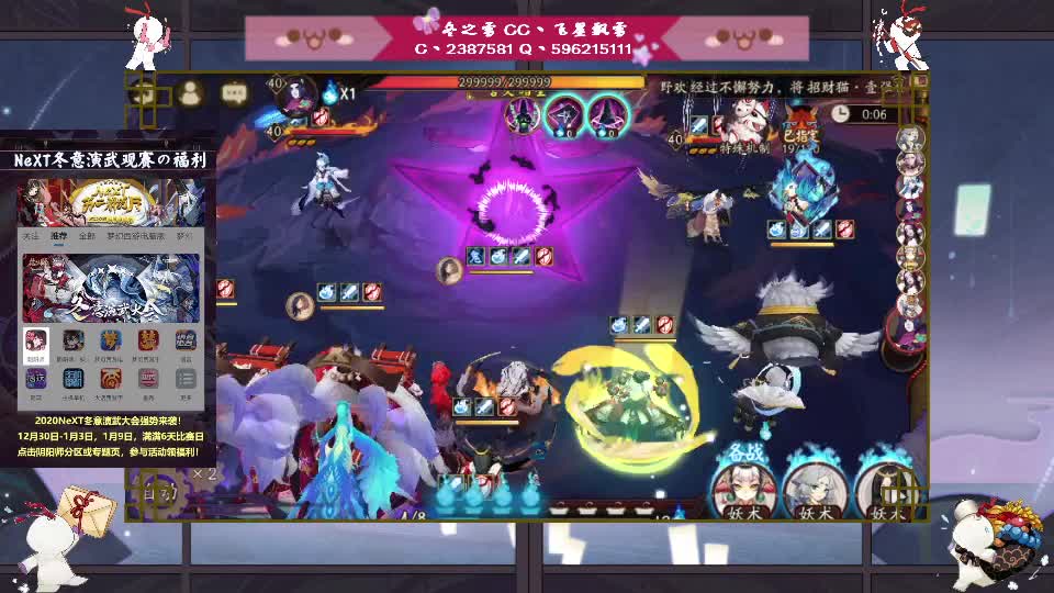被斗技吓醒的阴阳师日常 第2段